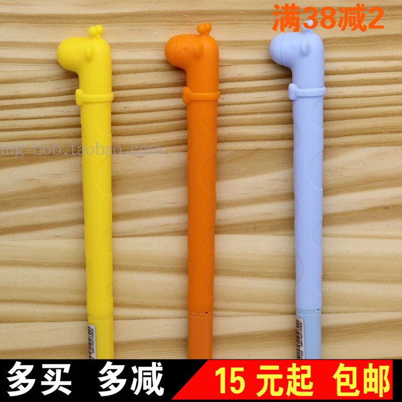 满15元包邮 晨光文具 中性笔超好玩AGPY7502动物0.5软胶中性水笔