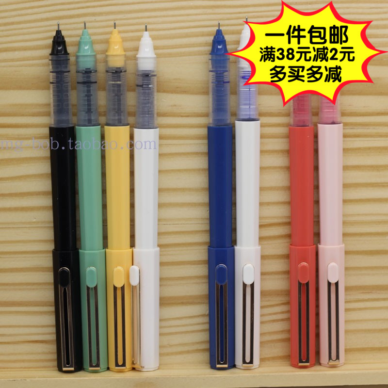 一件包邮 晨光直液式走珠笔ARPB1801中性笔初色大容量0.5针管水笔