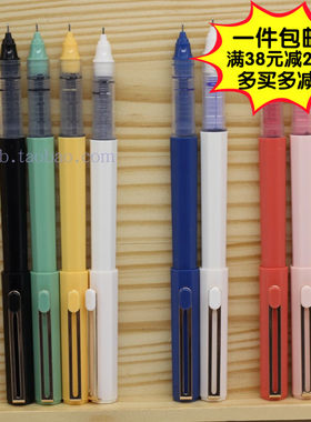 一件包邮晨光直液式走珠笔中性笔
