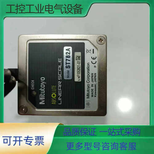 Mitutoyo 三丰 ST782A 光栅尺读数头 ，成色如【议价】