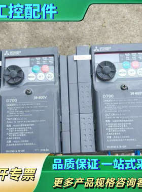 FR-D740-3. 7K-CHT三菱变频器21年，橙色【议价】