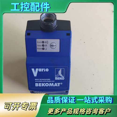 贝克欧  BEKOMAT冷凝水排水泵KA20M1DAR一个【议价】