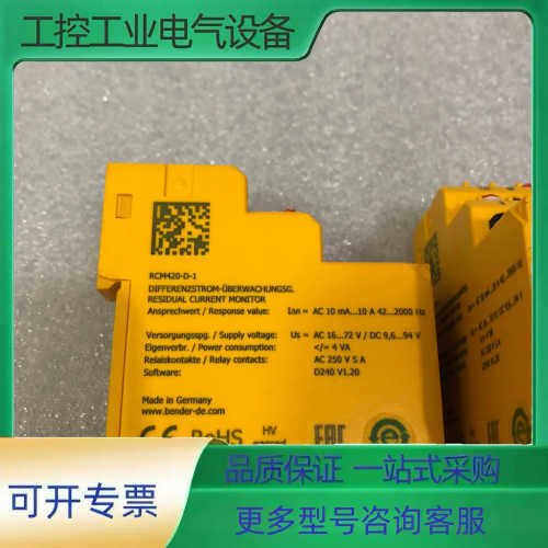 本德尔BENDER 模块RCM420-D-1 B740140【议价】