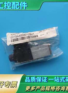 NUMATICS电磁阀031SA4004012B61【议价】