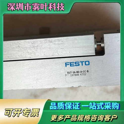 FESTO费斯托 滑台气缸 197895 SLT-16-80【议价1】