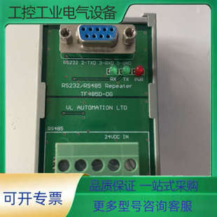 议价 RS232 Repeater RS485 TF485D