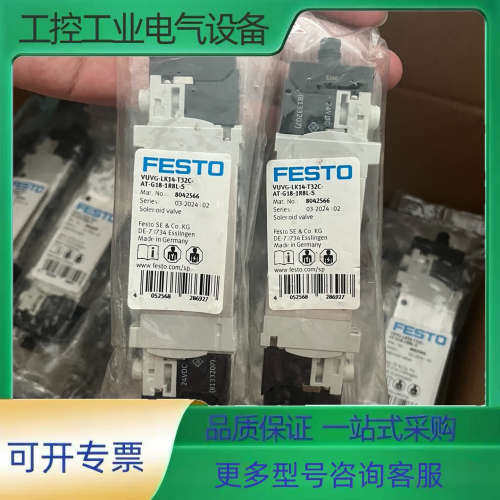 FESTO费斯托电磁阀VUVG-LK14-T32C-AT-G【议价】