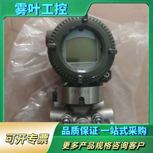 横河变送器EJA430E -JAS4J-912EA/NF2【议价】