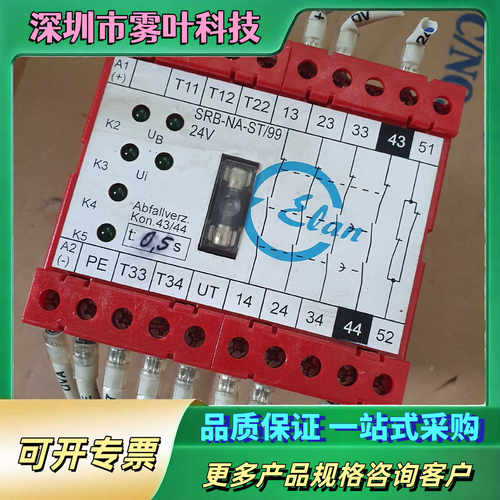 施迈赛安全继电器型号SRB-NA-ST/99-24V拆机成色【议价1】