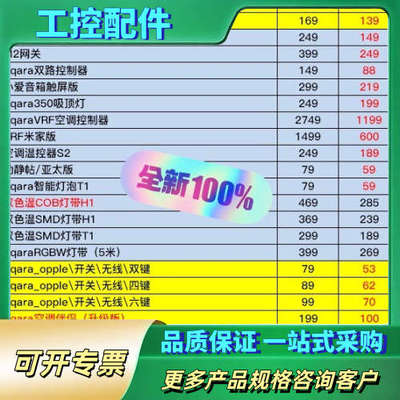 Aqara绿米D1 T1 零火单火E1开关H1pro智能开关【议价】