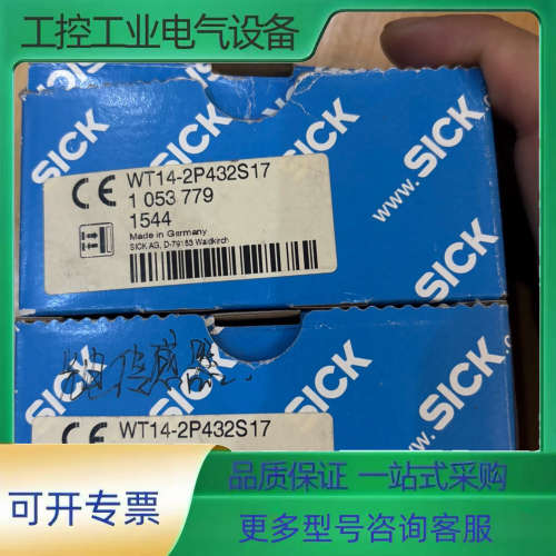 WT14-2P432S17，传感器，订货号：105377【议价】
