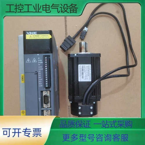 信捷伺服套装DS3L系列750w脉冲，同时支持5/24V脉冲【议价】