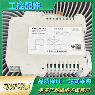 议价 CZ3093 隔离器