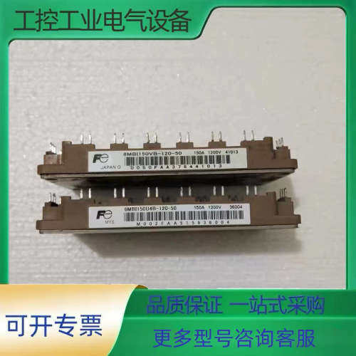 3 6MBI150VB-120-50  6MBI150U4B【议价】
