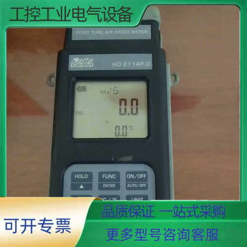 意大利德尔特deltaohm 手持式差压机HD2114P.0【议价】