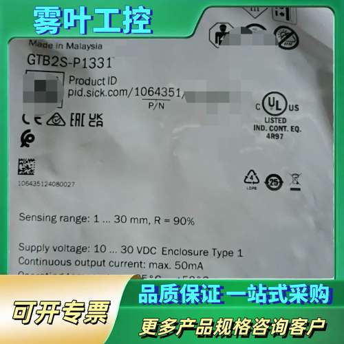 GTB2S-P1331光电传感器，马来西亚制【议价】