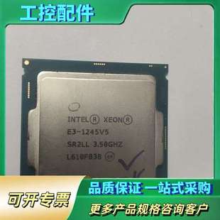 E3 1245V5 4核八线程 1151懂用的拿去【议价】