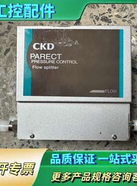 CKD PARECT压力控制分流器，TPR4-05-A100【议价】
