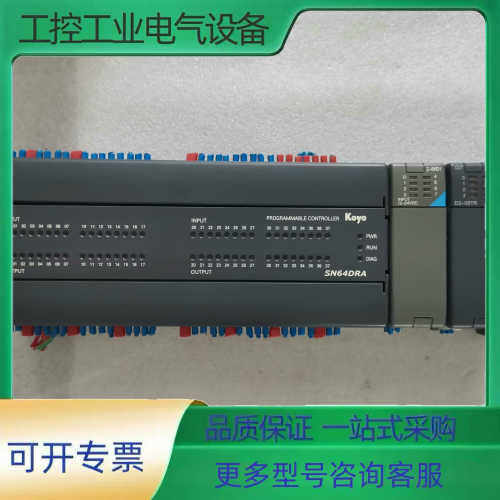 拆机光洋PLC，SN-64DR-A3，Z-8ND1，D2-0【议价】