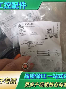EVC142易福门IFM接近开关传感EVC054 EVC02【议价】
