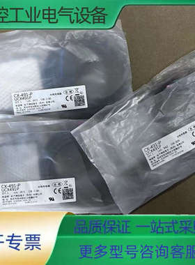 CX-491-P  CX493-P【议价】