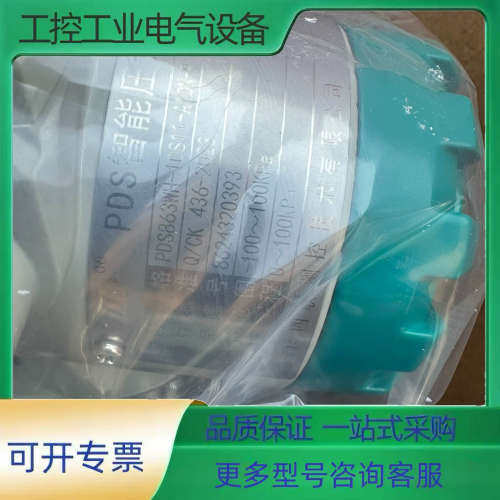 重庆川仪压力变送器，PDS863-WH-1DS11.国标法兰【议价】