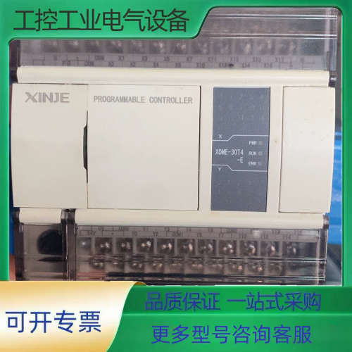 信捷XDME-30T4-E【议价】