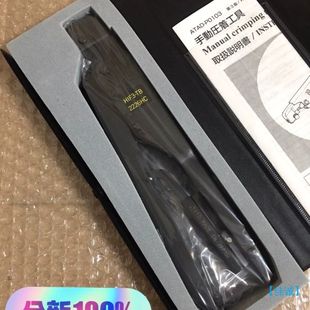 TB2226HC壓接鉗 端子壓接工具 佳誠(chéng) 正 議價(jià) HRS廣瀨HIF3