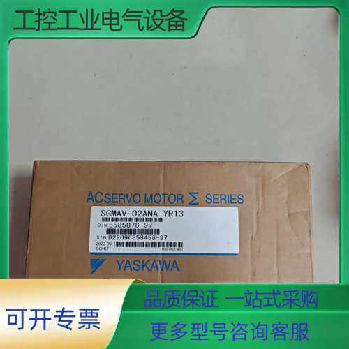 安川SGMAV-02ANA-YR13机器人伺服电机，95新实【议价】