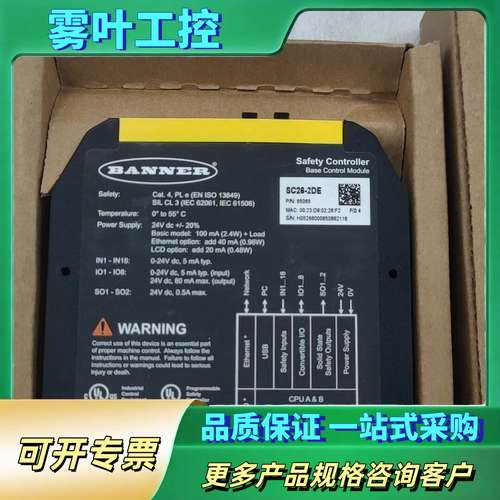 BANNER邦纳安全控制器，型号SC26-2DE，正品，【议价】