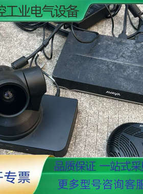 亚美亚AVAYA RADVISION Scopia XT50【议价】