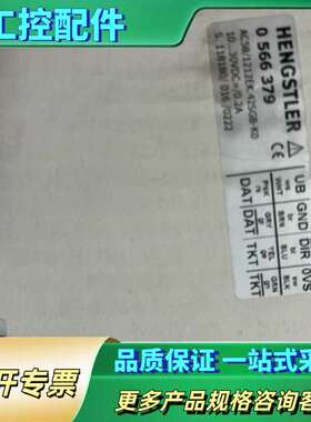 HENHSTLER亨士乐编码器 AC58/1212EK.42【议价】