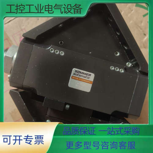 议价SOMMER德国旋转换向模块气缸SW74D4-C 三爪气【议价】