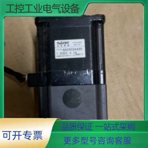 山社步进电机 SS2302A42D 轴7mm25mm 成色不【议价】