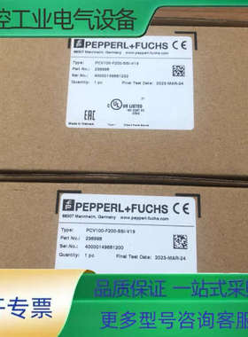 PCV100-F200-SSI-V19 倍加福 光学读头 大【议价】