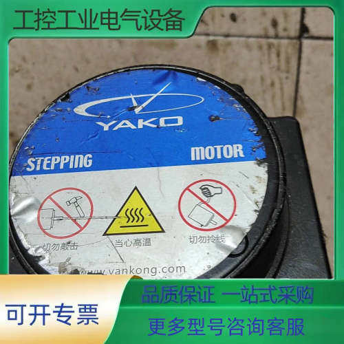 yako研控步进电机YK31118A实图包好【议价】