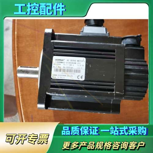 130DNMA2-01D5CKAM 东菱伺服电机1.5KW【议价】