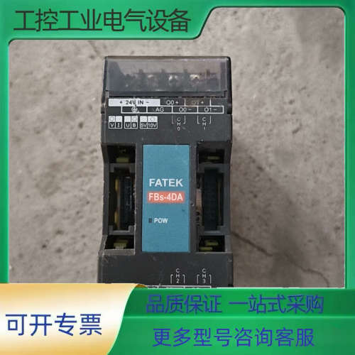 永宏PLC, FBS-4A2D模拟量模块 实图拍 包好包邮【议价】