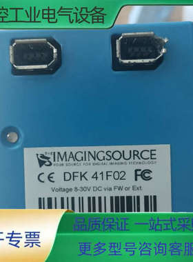 IMAGINGSOURCE/映美精DFK 41F02工业CC【议价】