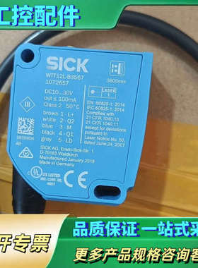 WTT12L-B3567激光传感器，型号1072657，【议价】