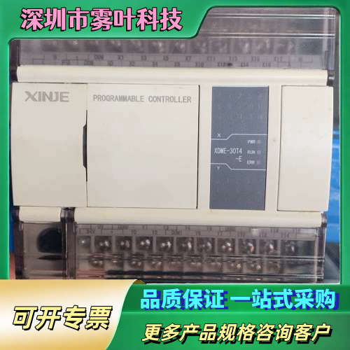 信捷XDME-30T4-E【议价】