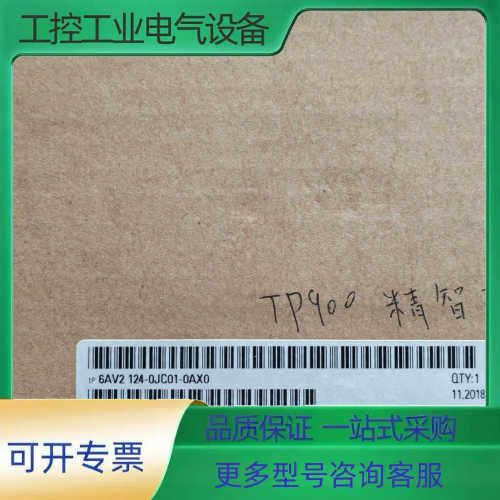 6AV2124-0JC01-0AX0仅开封，议价～【议价】