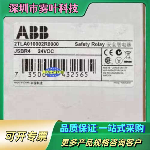继电器2TLA010002R0000正品，JSBR【议价】