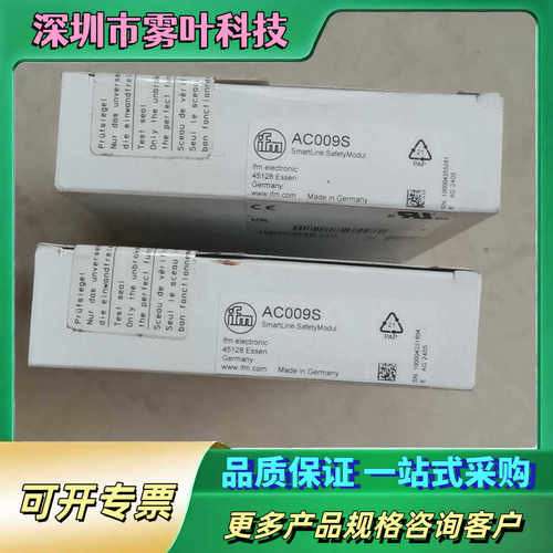 IFM易福门 AC009S安全模块【议价1】