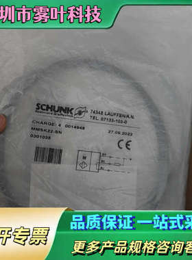 SCHUNK雄克MMSK22-SN传感器0301035原【议价】