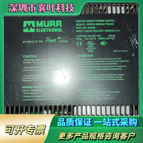 穆尔MURR 穆尔电源MCS10-230/24  85085【议价1】