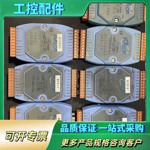 议价 台湾泓格ICPCON 7520有 7065D有6个 模块
