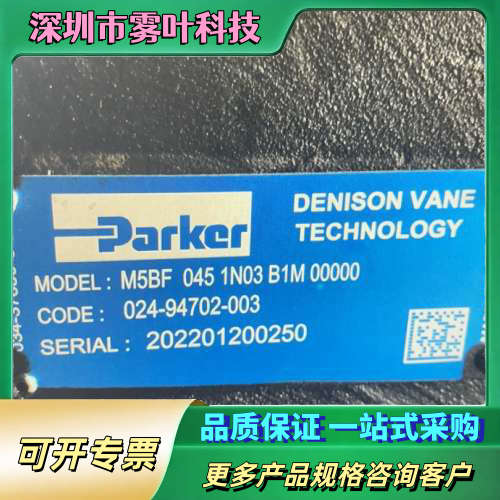 024-94702-003 M5BF 045 1N03 B1【议价】