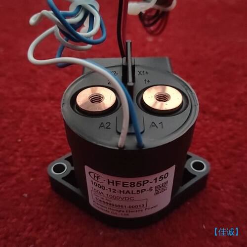 【佳诚】HFE85P-150系列宏发高压直流继电器新能源光伏和储能1【