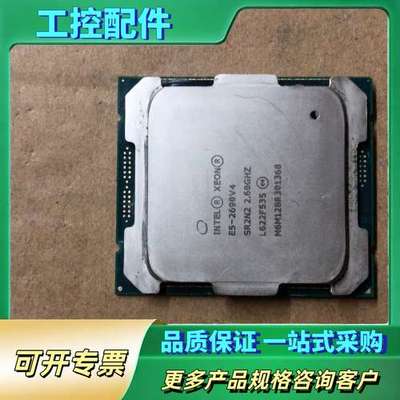 E5-2690V4+CPU+正显版CPU+成色如图新+【议价】